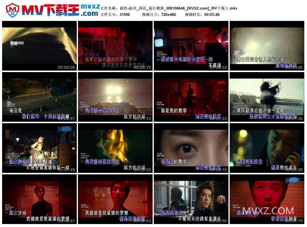 鹿晗-勋章_国语_流行歌曲_MB108649